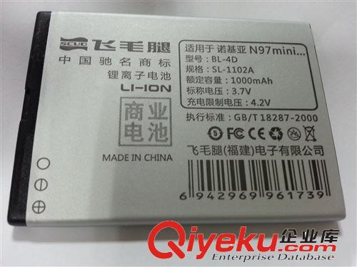 飛毛腿商業(yè)電池 諾基亞N97mini手機(jī)專用電池  飛毛腿電池zg原始圖片2