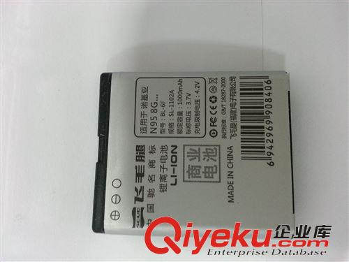 飛毛腿商業(yè)電池 諾基亞N81手機(jī)專(zhuān)用電池  飛毛腿電池專(zhuān)供900毫安