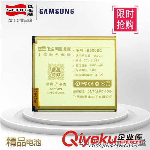 飛毛腿 三星i9500電池 三星通用手機電池 飛毛腿電池廠家直銷原始圖片2
