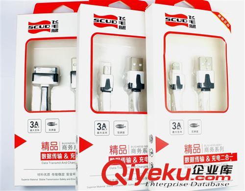 飛毛腿原裝 3A面條線 蘋果專用連接充電 批發原始圖片3
