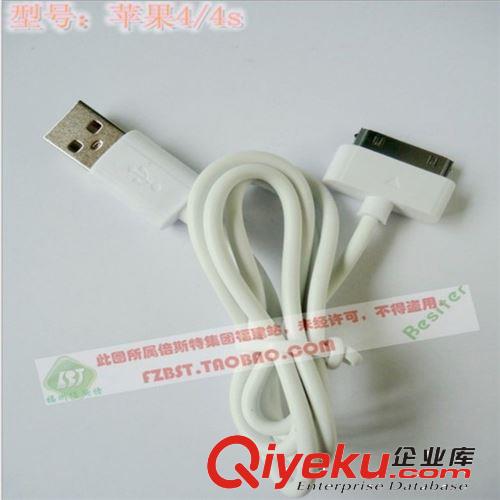 飛毛腿易佰 安卓手機iphone4S micro加長款USB充電數(shù)據(jù)線原始圖片2