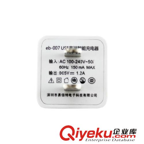 飛毛腿充電頭USB智能充電器 蘋(píng)果iphone5/5s 三星平板通用充電頭原始圖片3