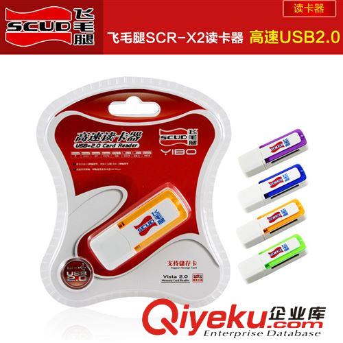 飛毛腿 多功能讀卡器 USB{wn}讀卡器多合一 zp