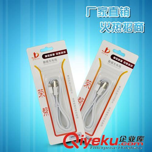 廠家直銷 批發 蘋果4數據線 蘋果4S數據線