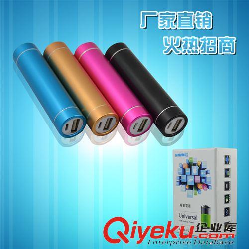 移動電源唇彩 2600毫安MAH鋁合金屬 迷你 地攤必火 手機圓柱原始圖片2
