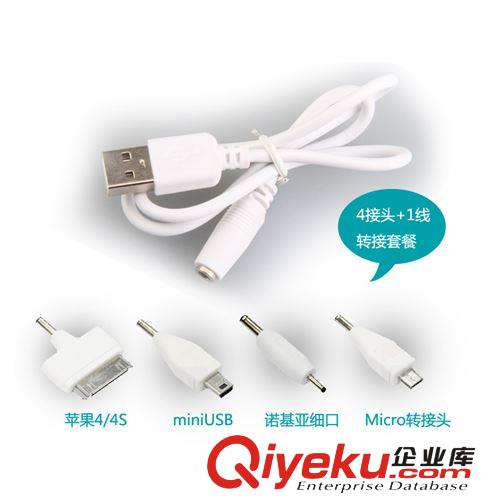 移動電源4合一線 多功能轉接線 不帶數據功能原始圖片3