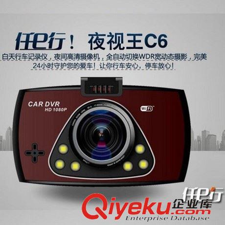 任e行C6行車記錄儀 高清夜視超廣角 迷你 1080P寬動態(tài)原始圖片2