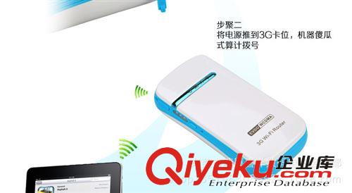 雙模3G無線路由器 帶移動電源 可插網(wǎng)線AP 電信聯(lián)通移動通用原始圖片3