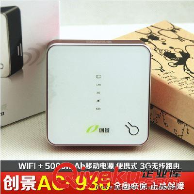 創(chuàng)景AC930 電信3g無線路由器 直插sim卡 隨身wifi 移動電源原始圖片2