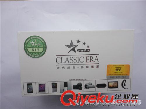 飛毛腿TP517 5000MA移動電源 原裝zp 禮品盒包裝 廠家直銷原始圖片3
