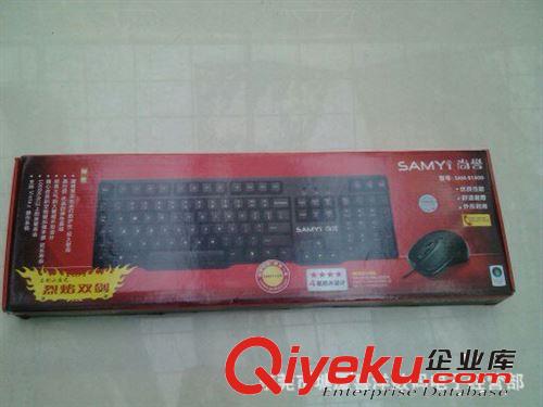 尚譽SAM-B1800鼠標鍵盤套裝 游戲繪圖專用套裝批發原始圖片2