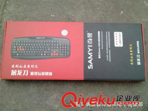 尚譽(yù)SAM-300臺(tái)式機(jī)筆記本USB防水鍵盤(pán)游戲繪圖專用鍵盤(pán)批發(fā)原始圖片2