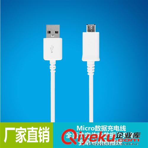 手機充電線移動電源連接線數據同步線MICRO-USB連接線20CM批發OEM