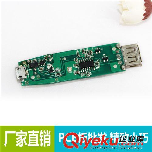 1節(jié) 移動電源外殼套料PCB板 批發(fā)