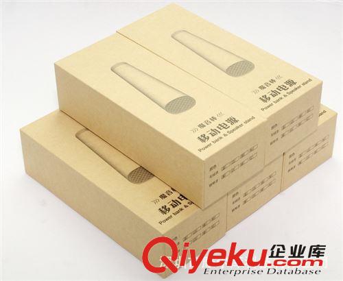 魔笛音箱移動電源音響充電寶中性商務禮品盒中性包裝盒批發(fā)