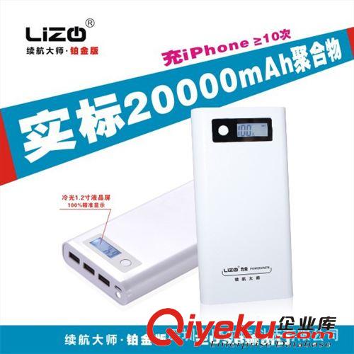 續航大師大容量20000毫安時聚合物移動電源手機充電寶帶顯示屏