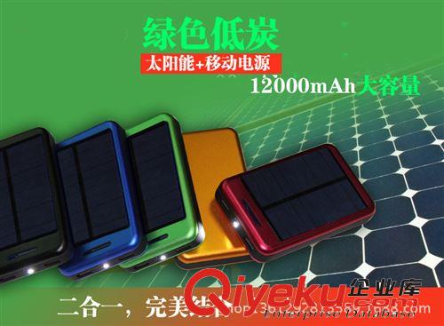 20000毫安zp高品質太陽能移動電源 藍光顯示充電寶 廠家直銷