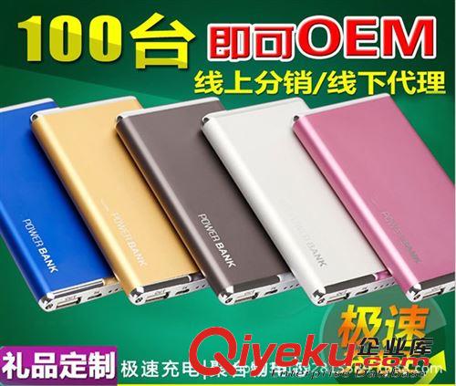 超薄時尚聚合物移動電源 zp 2013禮品充電寶 廠家直銷