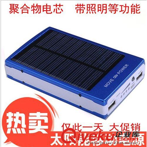 時尚太陽能移動電源 定制充電寶 蘋果 10000毫安充電寶