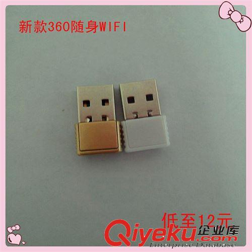 [爆款]土豪金360隨身wifi 新款隨身wifi 迷你路由器發(fā)射接收器
