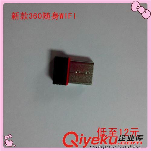 [爆款]史上最小3g無線路由器　迷你usb無線wifi發(fā)射器　廠家直銷原始圖片2