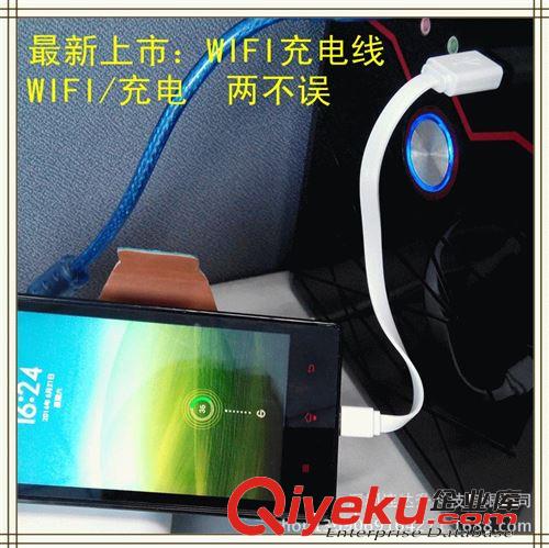 新款上市：WIFI線　WIFI充電線　即可發(fā)射WIFI又能充電原始圖片2