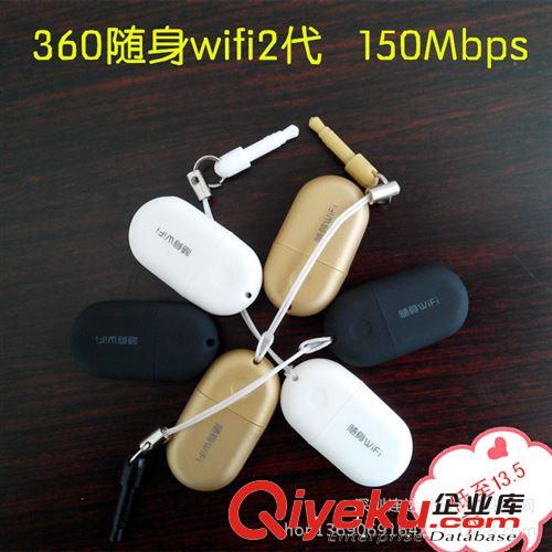 批發：3g無線路由器 迷你3g無線路由器 360隨身wifi二代 外觀噴油