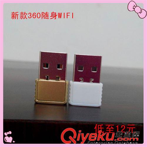 移動電源廠家批發3G wifi無線路由移動電源蘋果三星HTC小米充電寶
