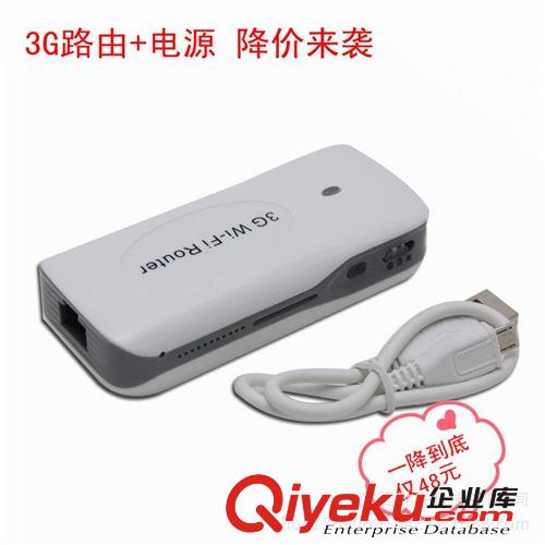 3G wifi移動電源 5200毫安充電寶 新款移動電源  移動電源套料