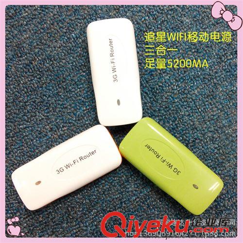 3gwifi移動電源router 迷你 zp充電寶 電源 wifi 品牌 移動電源原始圖片2