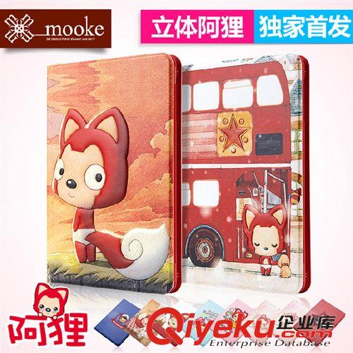 廠家直銷 熱銷單品 mooke莫克 ipad5蘋果保護皮套 廠家批發