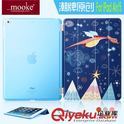 廠家直銷 熱銷單品 mooke莫克 蘋果ipad air/5保護皮套 廠家批發原始圖片2