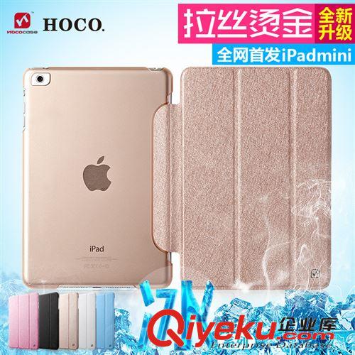 熱銷產(chǎn)品 浩酷 超薄休眠 ipad mini保護套 gd材質皮套{dj2}蠶絲原始圖片2