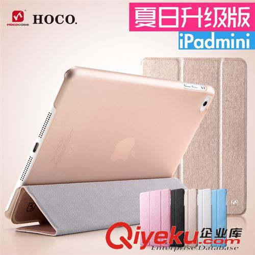 熱銷產(chǎn)品 浩酷 超薄休眠 ipad mini保護套 gd材質皮套{dj2}蠶絲原始圖片3