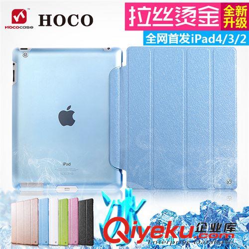 廠家降價 浩酷 超薄散熱休眠 ipad 4保護套 超強吸附力2代保護殼原始圖片2