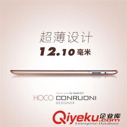廠家降價 浩酷 超薄散熱休眠 ipad 4保護套 超強吸附力2代保護殼原始圖片3