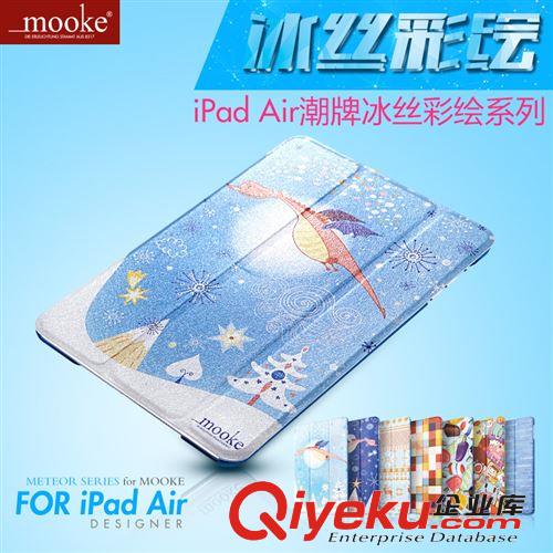 廠家直銷 熱銷單品 mooke莫克ipad保護皮套 蘋果mini保護套