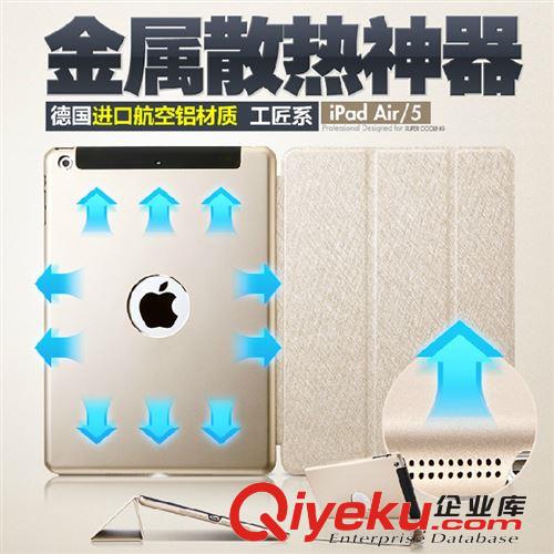 廠家直銷 mooke莫克 新品保護殼 ipad air保護皮套 ipad休眠套潮