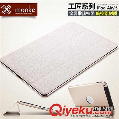 廠家直銷 mooke莫克 新品保護殼 ipad air保護皮套 ipad休眠套潮原始圖片2