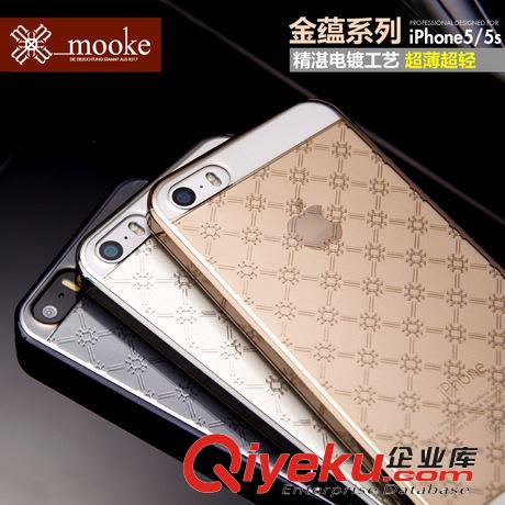 廠家直銷 mooke莫克 iphone5蘋果手機(jī)保護(hù)套 蘋果5S金屬手機(jī)殼原始圖片2