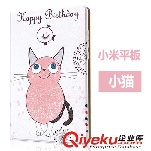 新品sf UECOO小米平板保護套 米pad超薄智能休眠皮套 防摔抗震