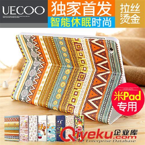 新品sf UECOO小米平板保護套 米pad超薄智能休眠皮套 防摔抗震原始圖片2