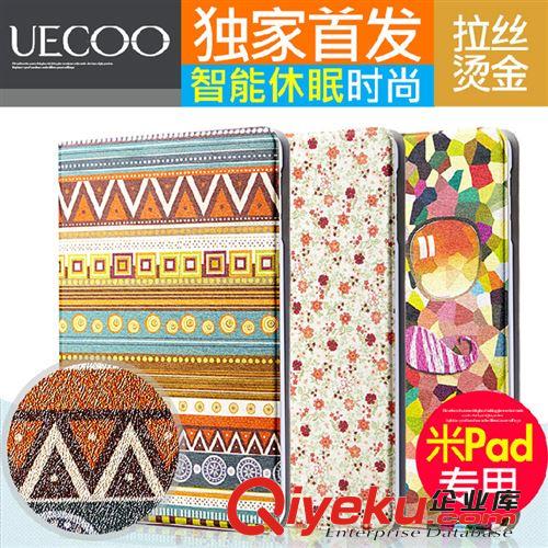 新品sf UECOO小米平板保護套 米pad超薄智能休眠皮套 防摔抗震原始圖片3