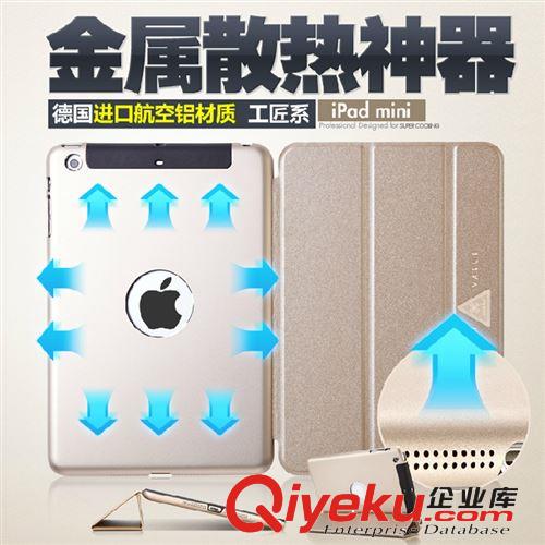 熱銷單品 廠家直銷 mooke莫克ipad mini金屬皮套 ipad mini休眠套