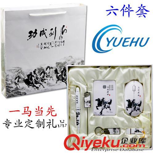 實用商務(wù)禮品 馬年春節(jié)禮品 元旦禮品 gd商務(wù)禮品 可印制LOGO原始圖片2