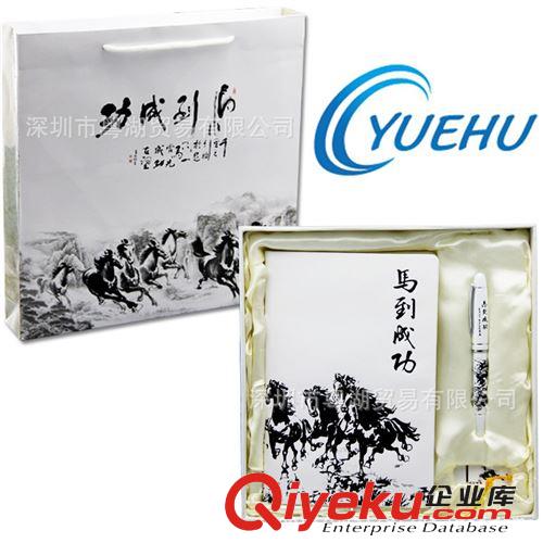 元旦禮品馬到成功筆記本 馬年商務u盤禮品 定制LOGO 供企業(yè)禮品原始圖片2