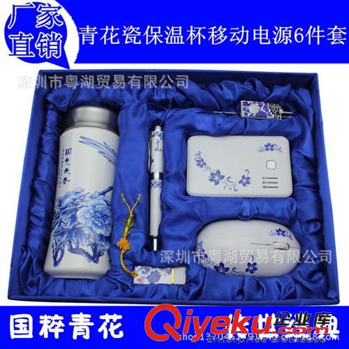 青花瓷移動(dòng)電源 廠家直銷 商務(wù)辦公 定制企業(yè)LOGO 節(jié)日商務(wù)禮品