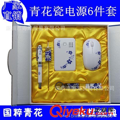 青花瓷移動電源禮品裝 促銷禮品 創(chuàng)意禮品定制企業(yè)LOGO zg禮品