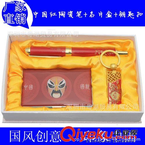 中國(guó)風(fēng)商務(wù)陶瓷筆 元旦禮品 創(chuàng)意會(huì)議禮品 春節(jié)禮品 可定制LOGO