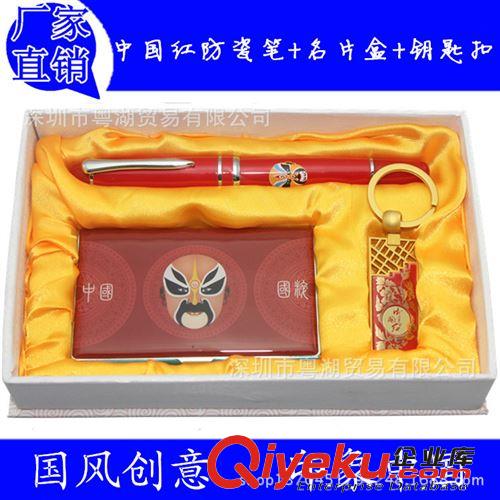 創(chuàng)意鑰匙扣 中國(guó)紅陶瓷筆  商務(wù)辦公禮品 會(huì)議禮品  教師禮品原始圖片3